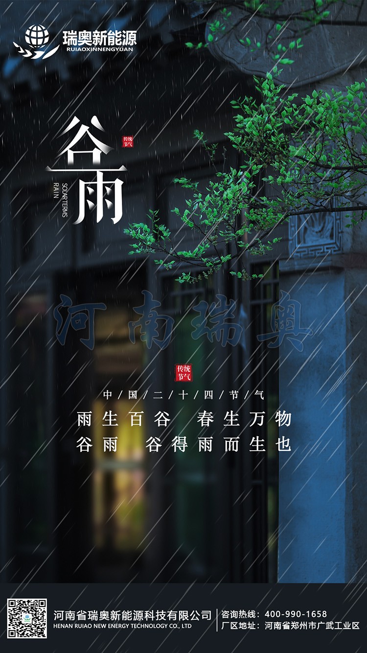 暮春時節 雨生百谷