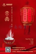 河南瑞奧祝您元宵節快樂！